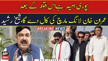 There is full hope that Imran Khan will give his final call after this Sunday, Sheikh Rasheed