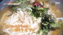 [Tasty] Popular market kalguksu, 생방송 오늘 저녁 221013