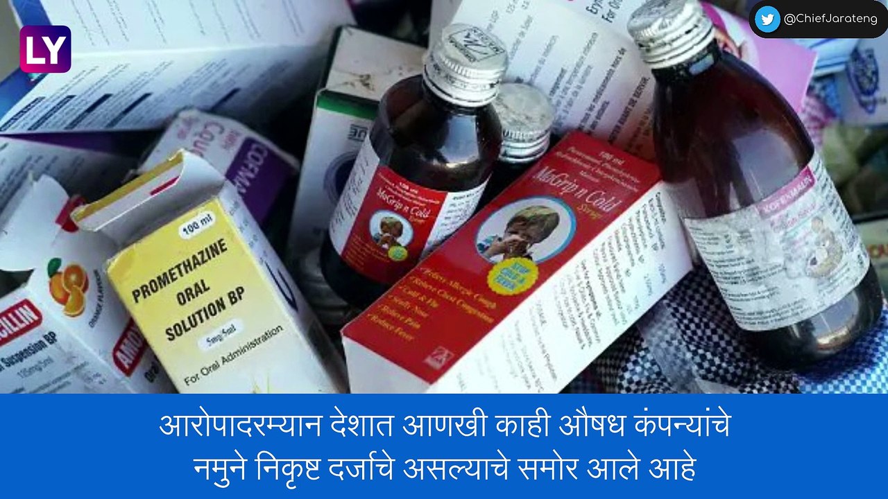 Medicine: सावधान! बड्या कंपन्यांचे तापाचे औषध चाचणीत फेल, पाहा यादी
