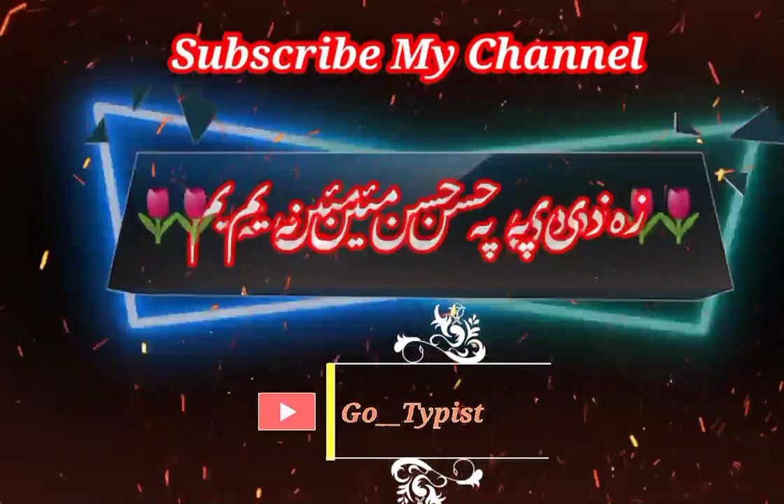 Zo de pa hussan mayeen na yma | زہ دی پہ حسن مئین نہ یم | go__typist