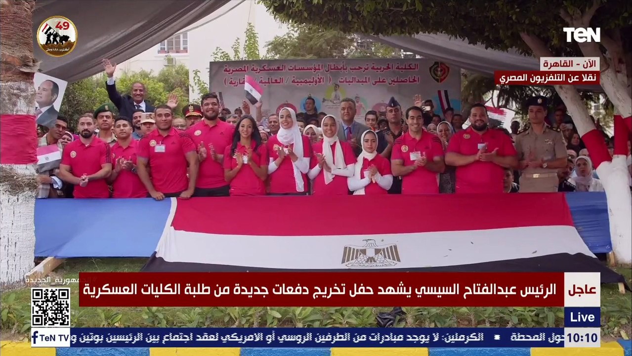 بتشكيلات مهارية عالية.. طلبة الكليات العسكرية يشكلون بأجسادهم علم مصر