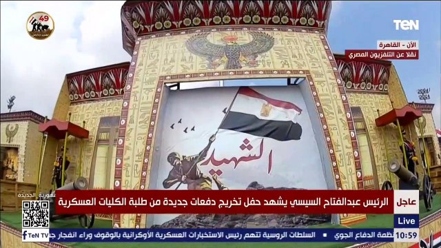 صور الشهداء تزين سماء احتفالية تخريج الكليات العسكرية خلال عزف سلام الشهيد