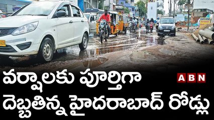 వర్షాలకు పూర్తిగా దెబ్బతిన్న హైదరాబాద్ రోడ్లు || Heavy Rains || ABN Telugu
