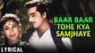 Baar Baar Tohe Kya Samjhaye - Lyrics | Aarti | Lata Mangeshkar | Mohammad Rafi | Lata & Rafi Hits