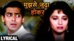 Mujhse Juda Hokar Full Song With Lyrics | Hum Aapke Hain Koun | Salman Khan & Madhuri Dixit Songs