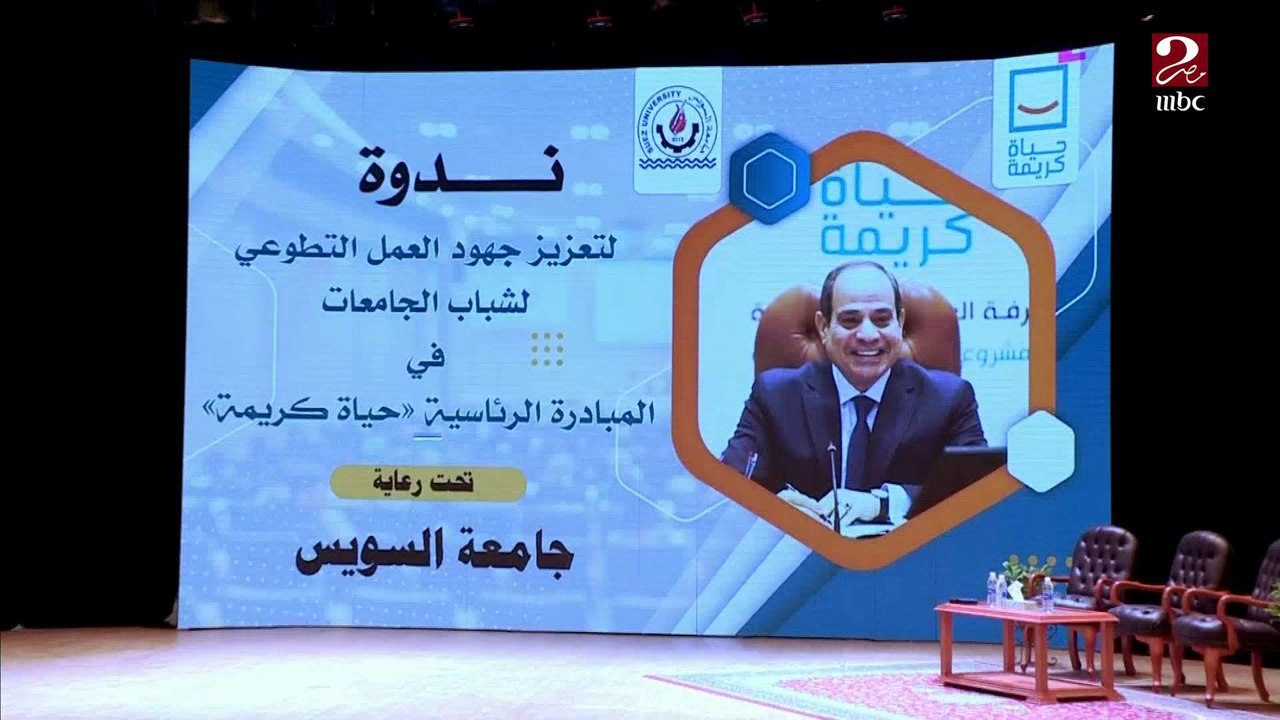 حياة كريمة تنظم ندوة بجامعة السويس للتوعية بالجهود التنموية للمبادرة الرئاسية