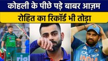 Babar Azam ने Virat Kohli का बड़ा रिकॉर्ड तोड़ा, Rohit Sharma को भी पछाड़ा | वनइंडिया हिंदी*Cricket