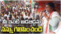 Munugodu Bypoll : Congress Candidate Palvai Sravanthi F2F | Congress Campaign In Munugodu | V6 News