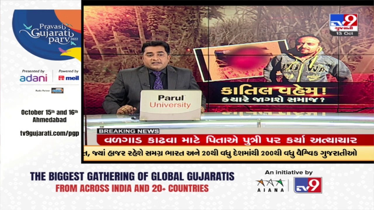ગીરસોમનાથઃ તાલાલાના ધાવા ગામે બાળકી હત્યા કેસ, વિજ્ઞાન જાથાની ટીમે તાલાલા પોલીસ સ્ટેશનની લીધી મુલાકાત | Tv9News