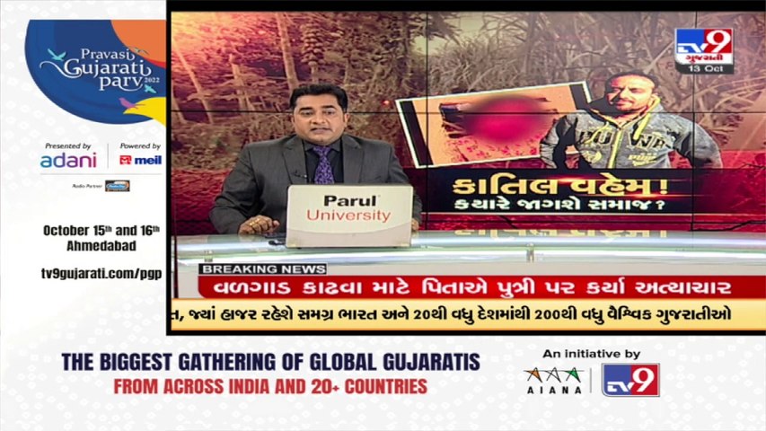 ગીરસોમનાથઃ તાલાલાના ધાવા ગામે બાળકી હત્યા કેસ, વિજ્ઞાન જાથાની ટીમે તાલાલા પોલીસ સ્ટેશનની લીધી મુલાકાત | Tv9News
