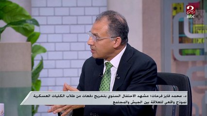 د. محمد فايز فرحات: في تمييز كامل بين الإرهاب في التسعينيات وما بعد عام 2011