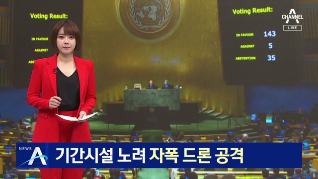 러시아, 기간시설 노려…키이우에 자폭 드론 공격