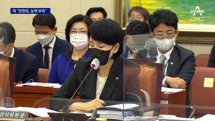 與 “능력 부족”…전현희 “감사원을 권익위가 조사” 역공