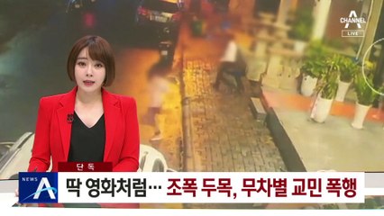[단독]딱 영화처럼…조폭 두목, 베트남서 무차별 교민 폭행