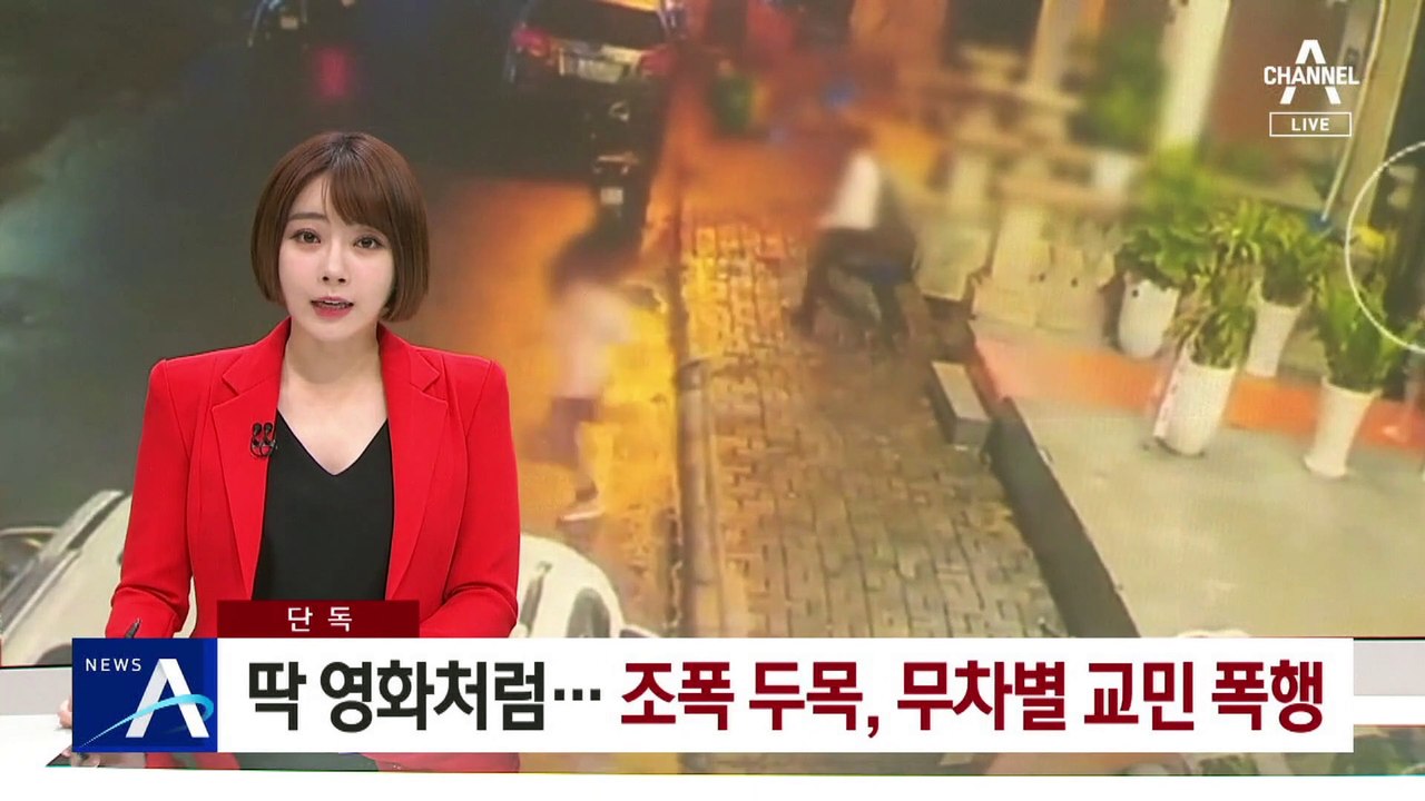 [단독]딱 영화처럼…조폭 두목, 베트남서 무차별 교민 폭행