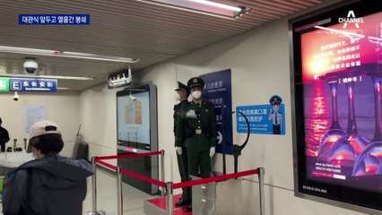 보안도 방역도 최고 수준…사실상 베이징 봉쇄