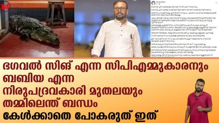 കേൾക്കാതെ പോകരുത് ഇത്!!