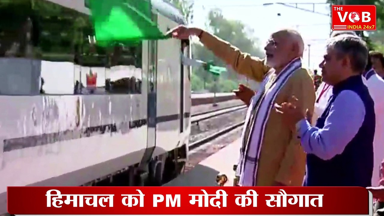 PM Flags Off 4th Vande Bharat Express : चुनाव से पहले हिमाचल को बड़ी सौगात मिली