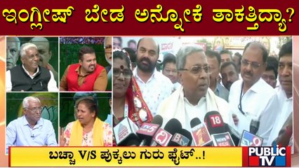 Nagaraj Yadav: ಸಿದ್ದರಾಮಯ್ಯನವರನ್ನು ನೆನಪಿಸಿಕೊಳ್ಳದಿದ್ರೆ ಬಿಜೆಪಿಯವರಿಗೆ ನಿದ್ದೆ ಬರಲ್ಲ..! | Public TV