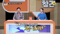 요요 타파하는 가수 김지현의 특급 비법은?_건강한 참견 38회 예고 TV CHOSUN 221014 방송