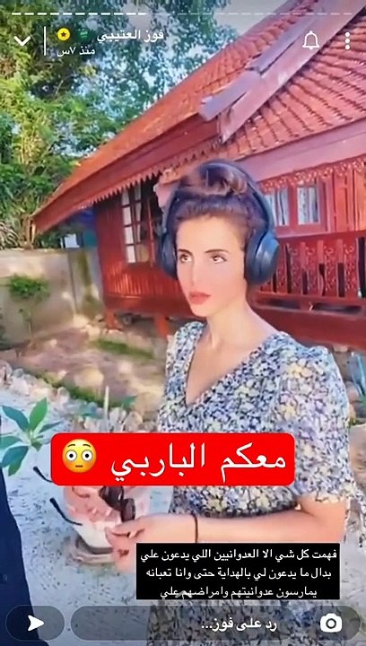 ريكشنات فوز العتيبي وزوجها 2
