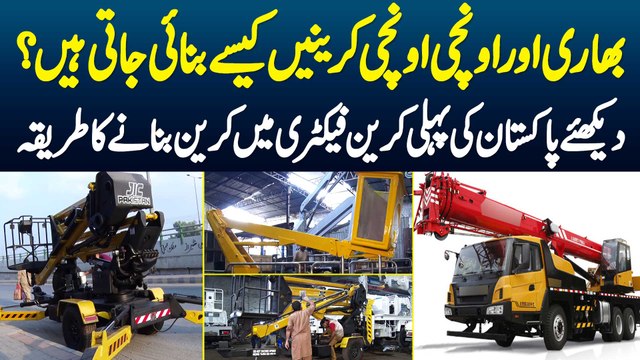 Heavy Tower Cranes Kaise Banai Jati Hai? Dekhiye Pakistan Ki Crane Factory Me Crane Banane Ka Tarika