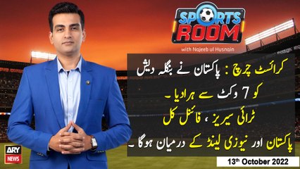 Sports Room | Najeeb-ul-Husnain | ARY News | 13th October 2022