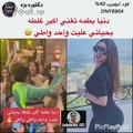 دنيا بطمة توجه رسالة غريبة على محمد الترك