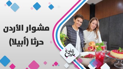 موسم الرمان مع ديالا الدباس في حرثا،شي طيب وبشهي