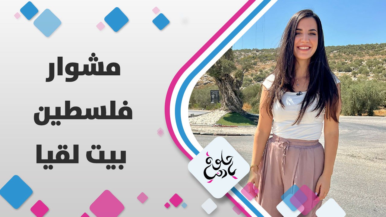 بلدة بتوصل ما بين جبال القدس و الرملة و قرى اللطرون، عرفتوها؟