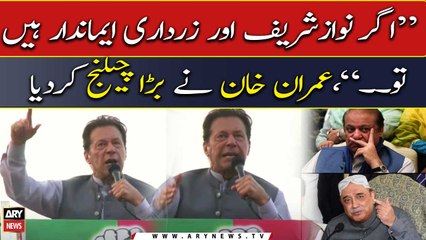 "If Nawaz Sharif and Asif Ali Zardari are honest then...," Imran Khan challenges