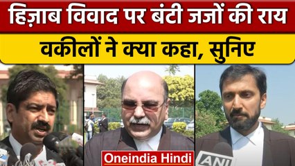 Hijab Row: वकीलों ने बताया कि अब मामले पर Supreme Court क्या करेगा? | वनइंडिया हिंदी *News