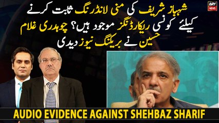 "Recordings available to prove Shehbaz Sharif a money launderer," Ch Ghulam Hussain breaks big news