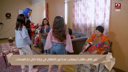 إيمان رياض في زيارة مع عدد من الأطفال لدار المسنات