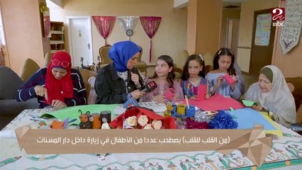 الأطفال يشاركون إيمان رياض ومجموعة من المسنات لعمل بعض الأشغال اليدوية