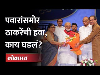 कार्यक्रम भुजबळांचा, शिंदेंना आव्हान.. टाळ्या, शिट्या ठाकरेंसाठी वाजल्या..| Chhagan Bhujbal Birthday