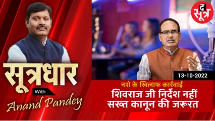 SOOTRDHAR - 13 October 2022 - 08-29-58 PM