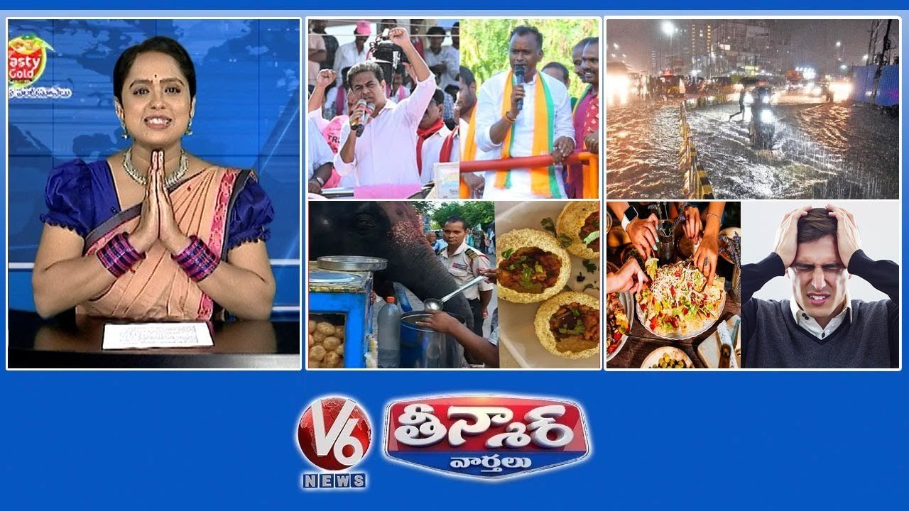 Munugodu Bypoll-KTR vs Raj Gopal  Heavy Rain-Hyderabad  Elephant Eating Panipuri  Stress Free Foods  V6 Teenmaar