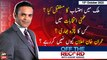 Off The Record | Kashif Abbasi | ARY News | 13th October 2022