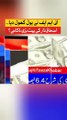 Ishaq Dar Fail | IMF Exposed Big News | Dollar Price Increased? | Inflation In Pakistan