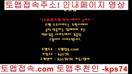 토맵메이저/토맵접속,c0m/코드 -kps74/