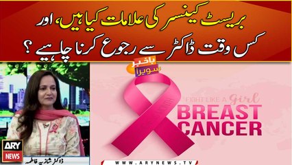 Pinktober: Breast cancer awareness month