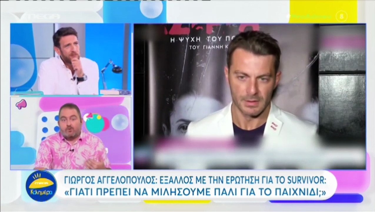 Αγγελόπουλος: Έξαλλος με τις ερωτήσεις για το S...