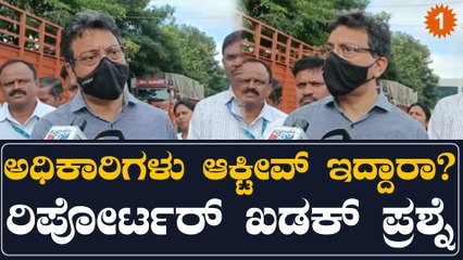BBMP Commissioner ನಾವ್ ಆಕ್ಟೀವ್ ಮಾಡ್ಬೇಕು ಅಧಿಕಾರಿಗಳನ್ನ..| Oneindia Kannada
