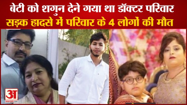 Five Family Members Died In Hansi Road Accident|Hisar सड़क हादसे में एक ही परिवार के 5 लोगों की मौत