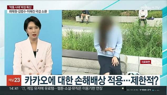 [뉴스현장] 카카오 서비스 완전 정상화 지연…피해 보상은 어떻게?