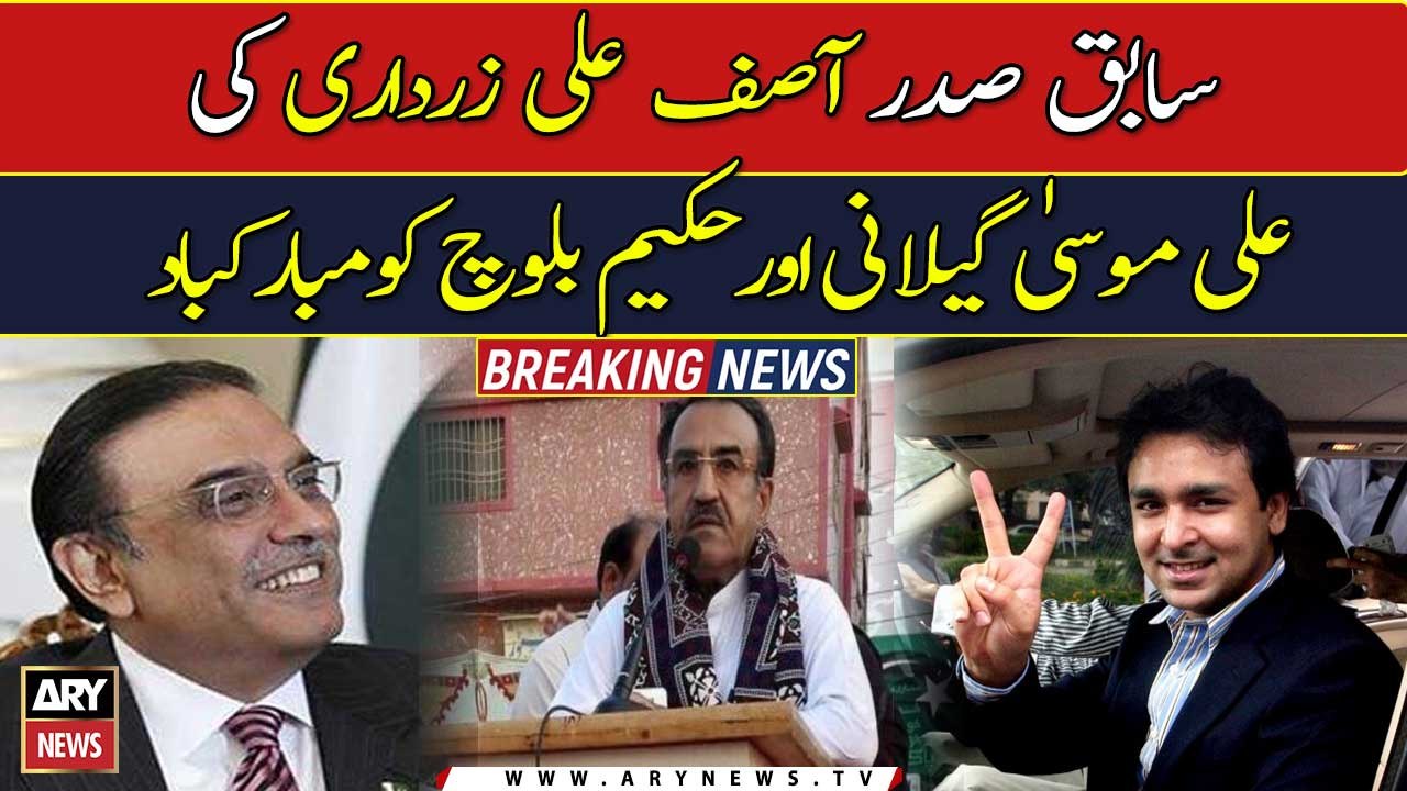Asif Ali Zardari congratulates Ali Moosa Gillani and Hakeem Baloch