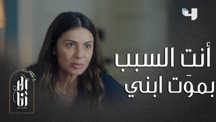 والد زوجها المتوفي أهانها واتهمها أمام أولادها ... فردت اعتبارها لنفسها!!