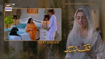 Taqdeer Episode 5  Teaser  ARY Digital Drama