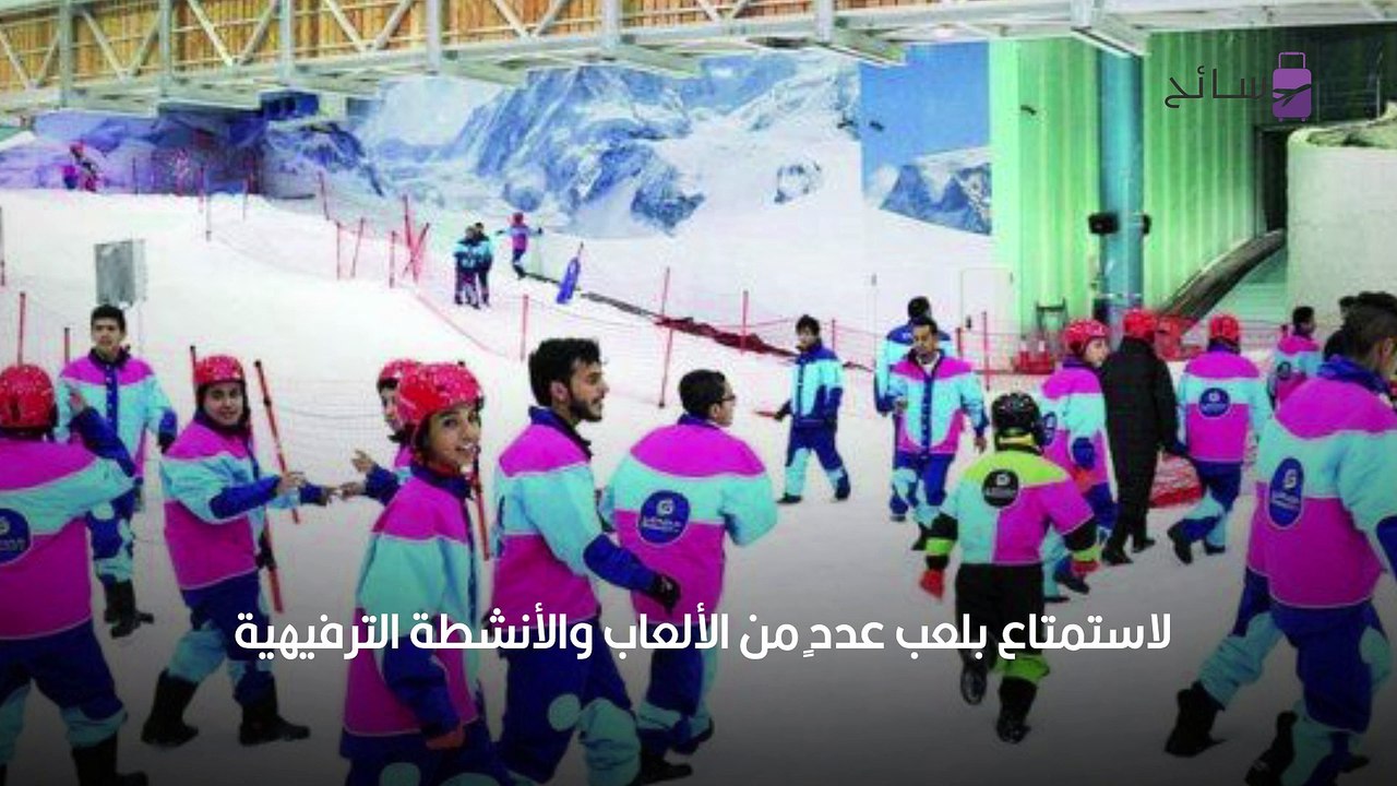 مدينة الثلج